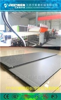 PP中空塑料建筑模板设备价格问问江苏厂家