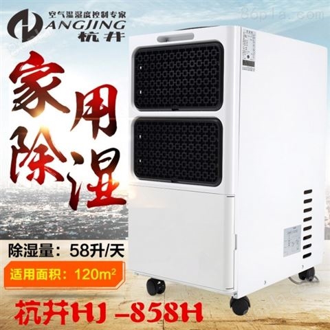 上海食品车间除湿机，上海食品车间潮湿用除湿机有效果吗？