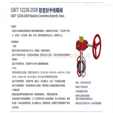 上海金盾 铸铁沟槽式中线蝶阀 XD381X4 迈克