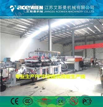 江苏中空建筑模板设备塑料模板机器生产厂家