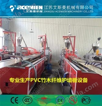 PVC塑料墙板机器生产厂家 生产墙板设备价格