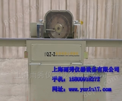 上海YQZ-2型全自动岩心切割机厂家批发