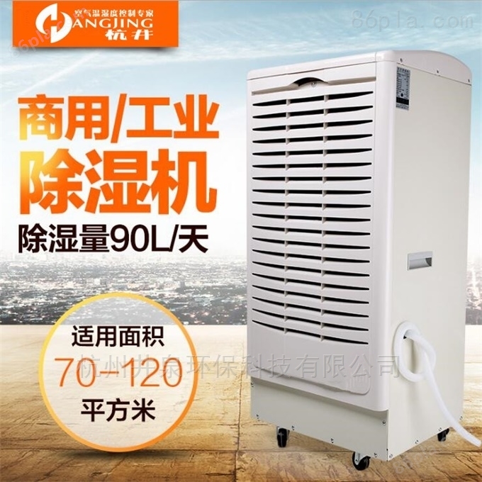 南京冷冻型车间除湿器大概多少钱