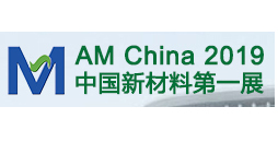 第十一届上海国际新材料展览会暨论坛