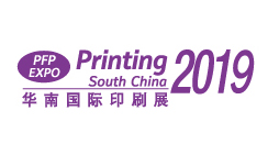 第二十六届华南国际印刷工业展览会暨2019中国国际标签印刷技术展览会