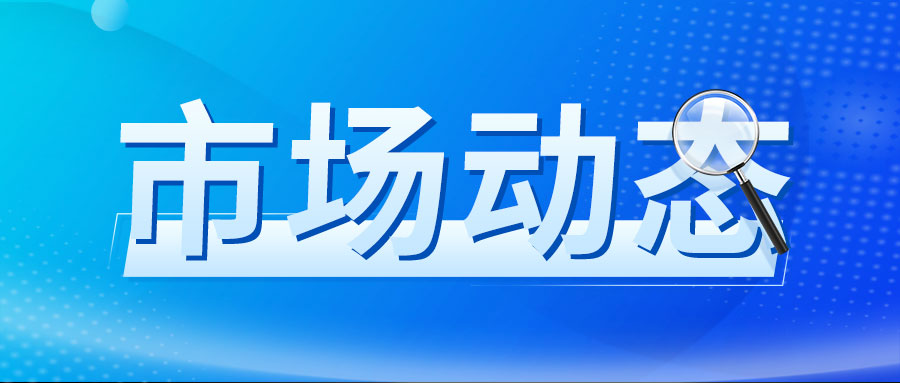 ERJ混炼胶年度调查：欧洲混炼胶行业触底反弹