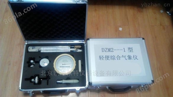 DZM2-1型综合观测仪哪家好