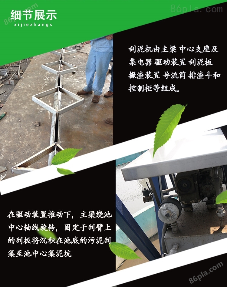 专业生产周边传动桥式刮泥机 南京碧海