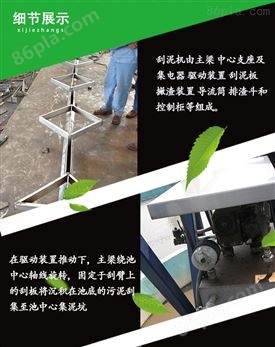 专业生产周边传动桥式刮泥机质量保证
