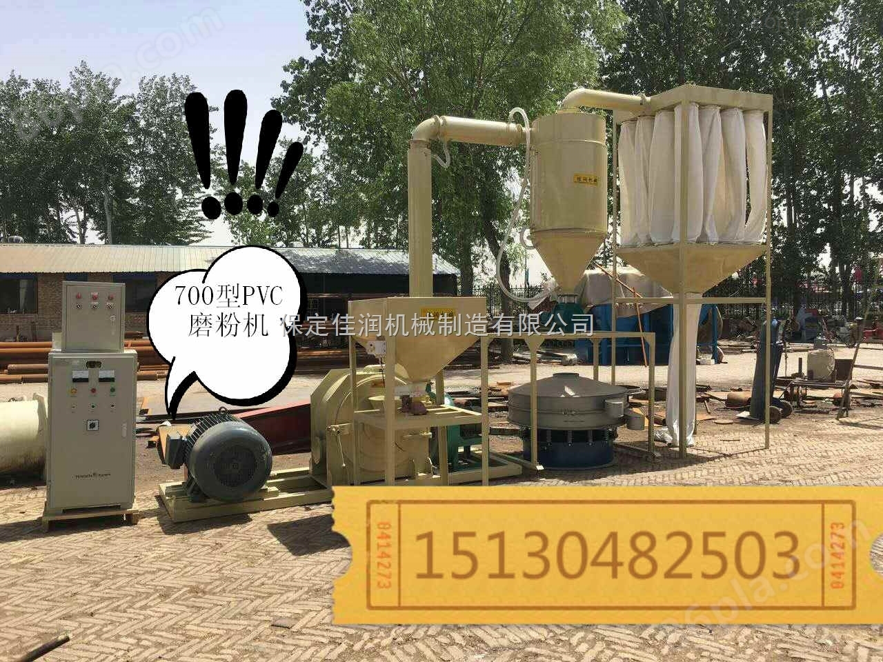 湖北na卖塑料磨粉机，武汉PVC700立式研磨机