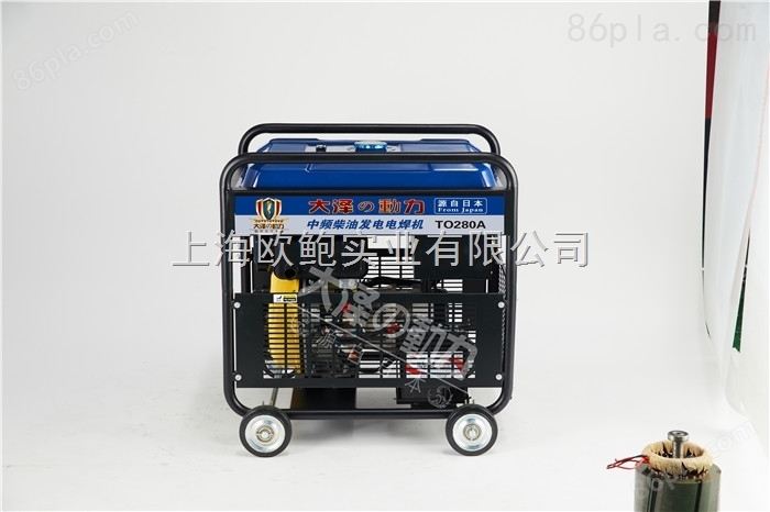 280A柴油发电电焊一体机报价