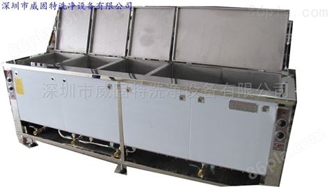 深圳威固特涡轮壳超声波清洗设备