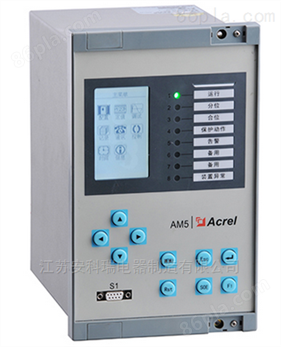 安科瑞AM5系列中压保护测控装置AM5-F
