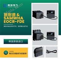 EOCRFDE韩国施耐德智能保护器EOCR-FDE