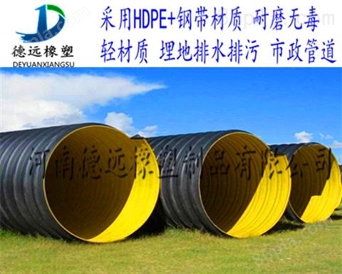 禹州DN900排污钢带增强PE波纹管