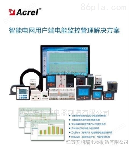 安科瑞AcrelCloud-6000智慧安全用电云平台