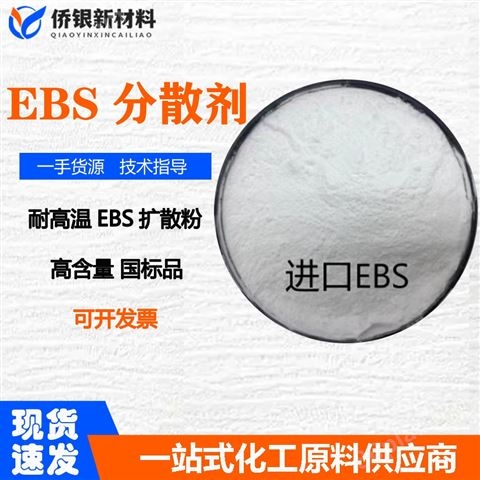 韩国LG ELOFER EBS10分散剂
