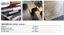 金纬PVC软质六辊复合地板生产线厂家