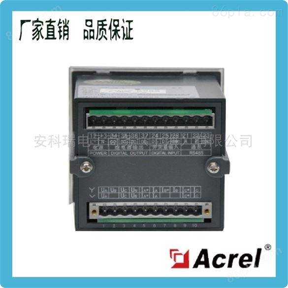 安科瑞 ACR110E/K 三相电能表  4路输入
