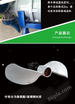 南京碧海环保 潜水推流器 混合搅拌推流机器