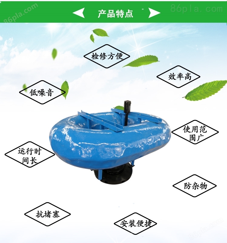 * 南京碧海环保的浮筒式曝气机