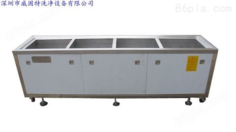 深圳威固特压粉模具超声波清洗机