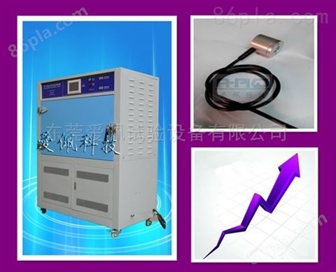 塑胶紫外线人工老化试验箱
