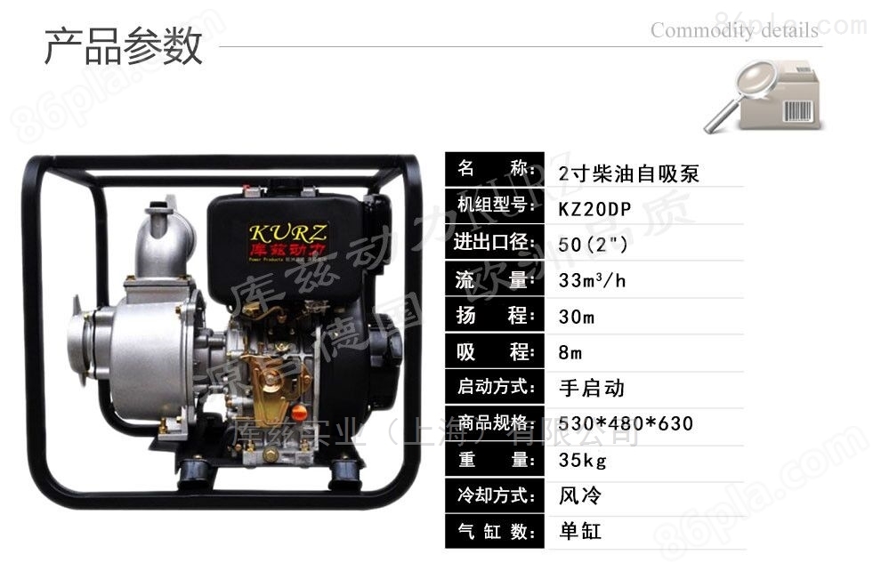 KZ40DP-W 4寸柴油污水泵出厂价