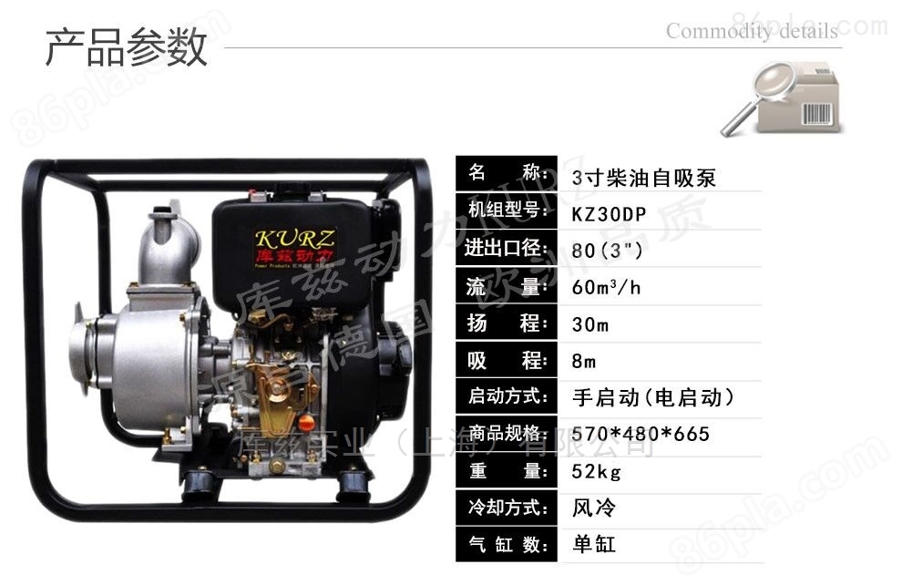 3寸柴油自吸水泵KZ30DP多少钱一台