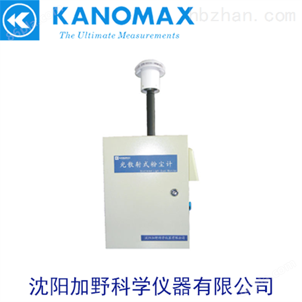 Kanomax激光粉尘仪生产商
